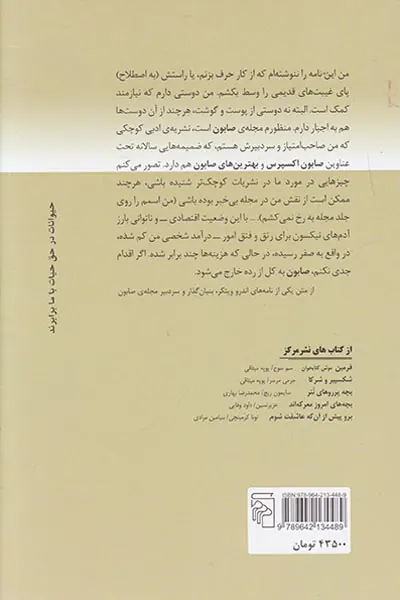تنبل نالان